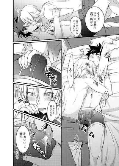 [Osakana Tabeyo (Matsunaga Hijiri)] Kuufuku nante Arienai (Shokugeki no Soma) [Digital]