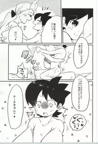 (Shota Scratch SP3) [Enokinoki (Fujinami)] Ore no Shitsuji Desho! ? (Youkai Watch)