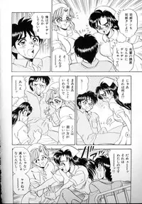 [Tsukushino Makoto] Sexual Angels