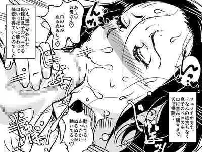 Zetsurin mama no Narumi-san to hentai musuko