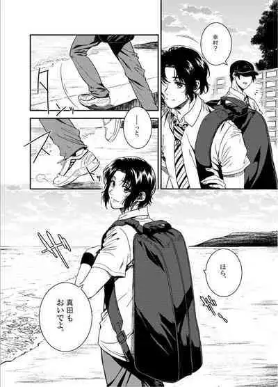 Oboreru kimito, yuuhito, natsu