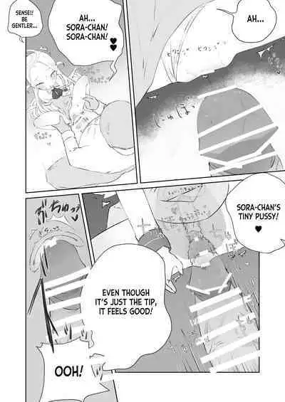 Sensei Watashino Oshikko Nondekudasai