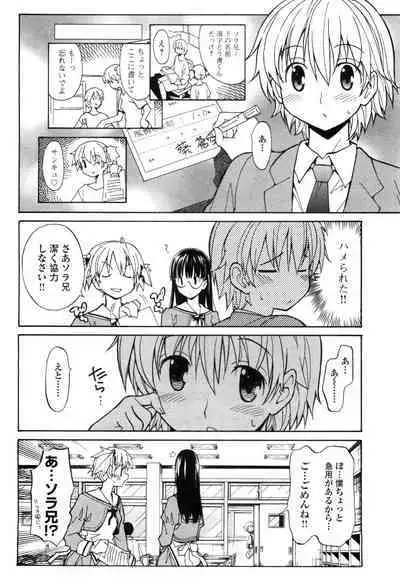 [Masahiro Itosugi] Aki Sora - Volume 1