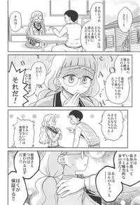 (Puniket 36) [Vagina Dentata (Hirota Masatane)] Michiru no Otona Lesson (PriPara)