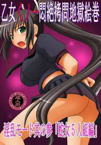 [Asanoya (Kittsu)] Otome Kunoichi Monzetsu Goumon Jigoku Emaki - Inran Mode Sono San "Hebionna 5-ningumi Hen" (Senran Kagura) [English] [desudesu] [Digital]