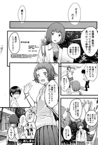 COMIC Ero-Tama 2014-11 Vol. 5