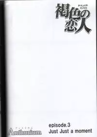 [Crimson Comics] Kasshoku no Koibito / Brown Lover (Bleach)