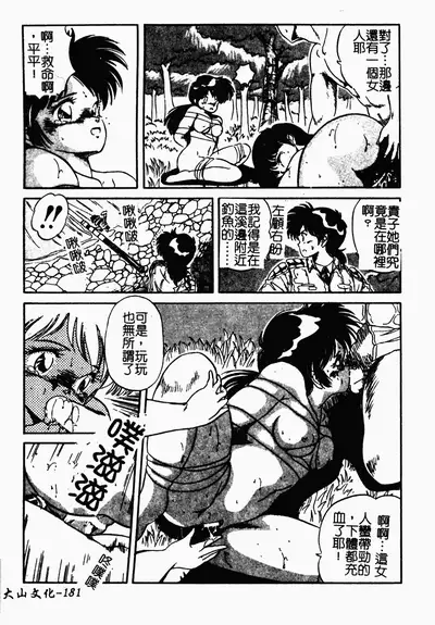 [Tomozawa Shou] Mishoujo Oyuugi Kai [Chinese]