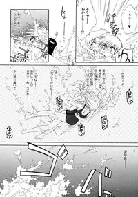 [Ditama Bow] Super Love Potion