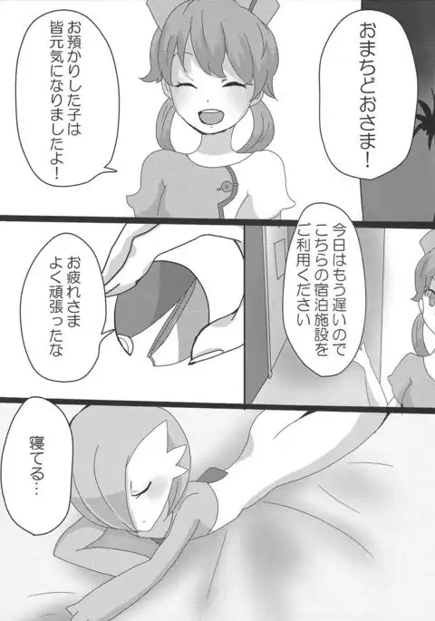 Are you okay? Do you want to massage Gardevoir's breasts?