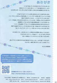 Ano Musume no Himitsu Soushuuhen #01