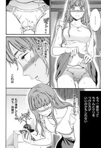 [Cuvie] Koko ga Kimi no Katachi