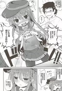 (C92) [Menteisho (Menteiyakuna)] Destroyer SWEET DROPS Akatsuki (Kantai Collection -KanColle-) [Chinese] [想日电酱汉化组]