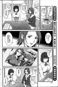 [Saigado] Hitozuma Jokyoushi Main-san Ch.1-9