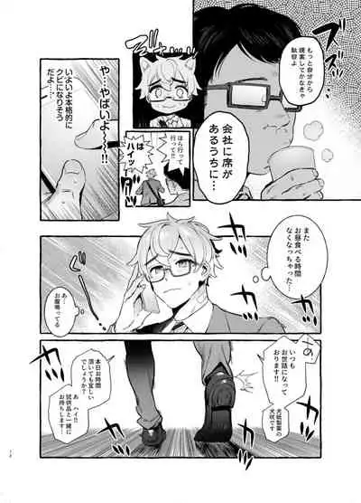 [Otosan no Kurorekishi (Maemukina Do M)] Wanwan Otou-san 5