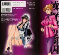 [Komura Saki] Sodom no Toriko