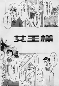 [Kimigawa Rui] Imouto no Injiru