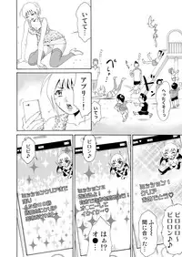 [tanakakeigo] Nyotaika Apuri~ Ero Shirei ni Honrouareru ore 1