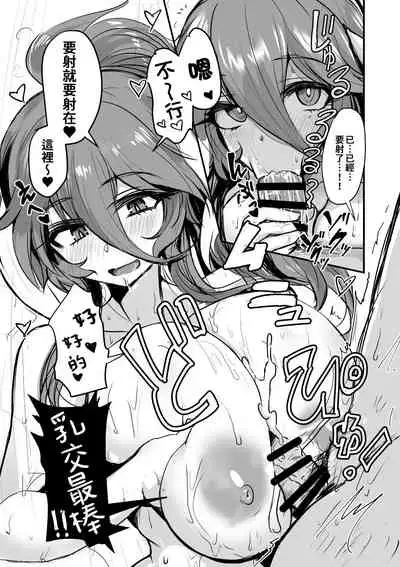 Kill Hime no Iru Paizuri Fuuzoku