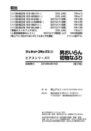 Otoko oiran Hatsumo nonaburi