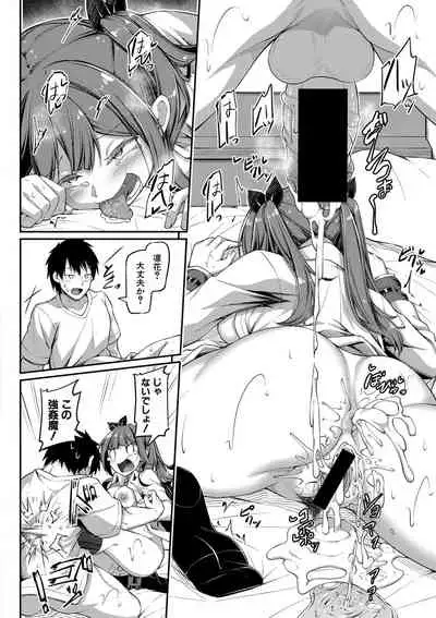 COMIC Shingeki 2021-03