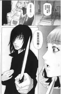 [Tenjiku Rounin] Kamitsu Chitai [Chinese]