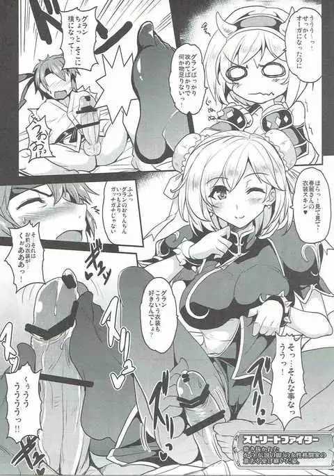 Djeeta x Gran Strike