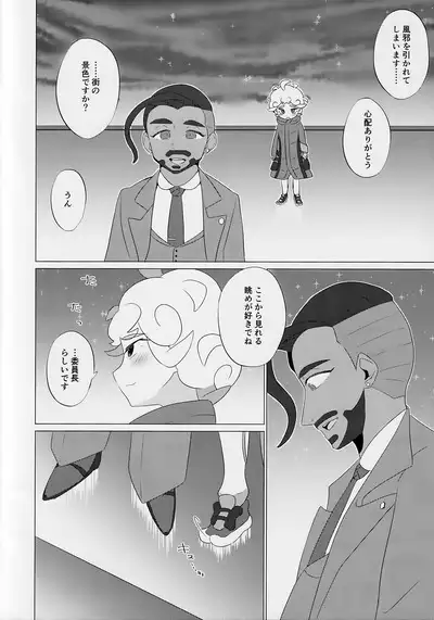 Hoshi ni Negai o - Wish on the Stars