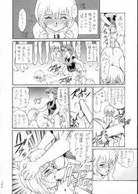 (C51) [Moriman Shouten (Various)] KATZE 15 (Various)