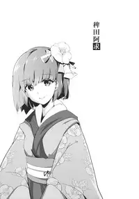 (C83) [Gyokotsu Kouzou (Kapo)] Take no Hana (Touhou Project)