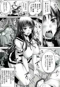 [Akigami Satoru] Hinin Kinshi Chiku