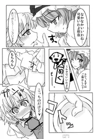 [Sweet Milk Shake] Wankobun Hokyuu (Touhou)