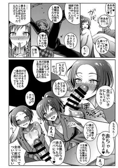 (C93) [molfo (jomo)] Ninkatsu Sengen! (Touken Ranbu)