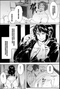 [Akikusa Peperon] Bentouya Boshi Soukan (ANGEL Club 2013-05) [Chinese] [黑条汉化]