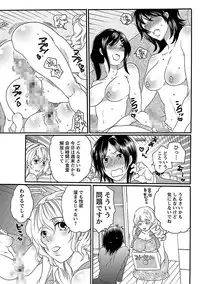 [Inochi Wazuka] Shasei Kennai [Digital]