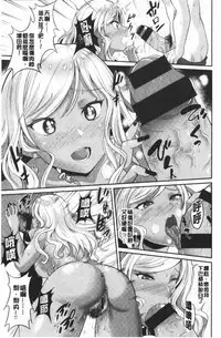 Muchimuchi Tsuyudaku - Thick 'n' Juicy | 彈嫩豐滿美味多汁