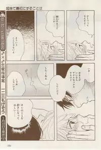 MAGAZINE BE×BOY 2015-02