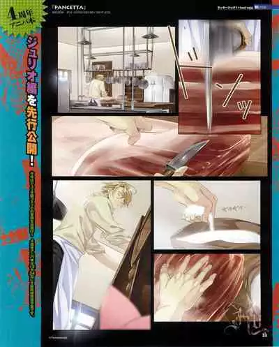 Cool-B Vol.53 2014-01