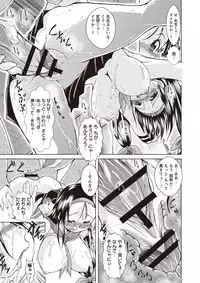 [Amashoku] Ama Shota [Digital]