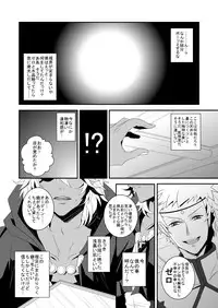 [Mitake Mitsuko] Iyarashii Noroi (Fire Emblem if)