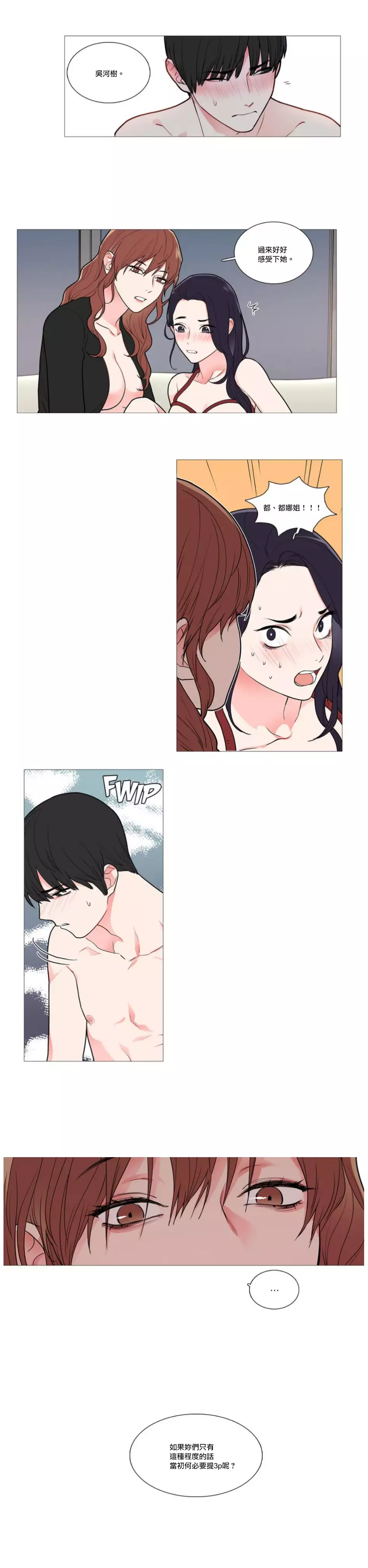 Sadistic Beauty Ch.1-37