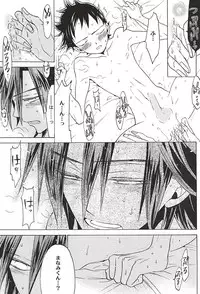 (SUPERKansai21) [EQ:material (Shino)] Sangaku-kun x Sakamichi-kun "Kimi" (Yowamushi Pedal)