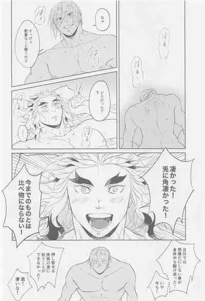 Futari ga Jouge o Kimete suru Hanashi