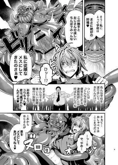 Oshioki Choukyou Shokushu Oji-san