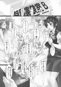 [Shizuki Shuya] Jochiku no Utage