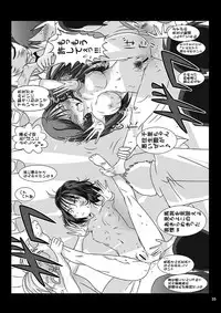 [Dressblackheulee (BlackBaka)] Shukudai Wasuremashitako-san e no Zenra Kyouiku 6 [Digital]