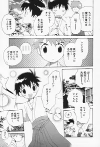 [Anthology] Shounen Ai no Bigaku II The Yancha Shounen