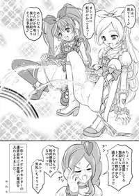 [Himitsu Doyoubi (Matsutaka Zon)] Omorashi All-Stars DX (Pretty Cure) [Digital]