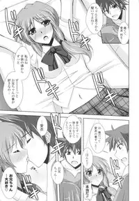 [Nikusoukyuu] Icha×2 Love×2 Cosplay Otome