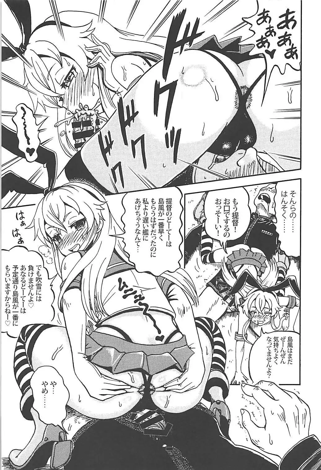 Kuchikukan Gyaku Rape Goudou 2 Saihan